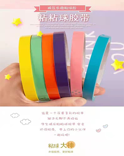 解壓膠帶,美紋紙膠帶廠家,文具膠帶